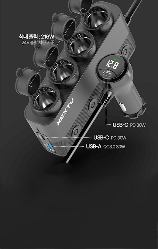 차량용 시거잭 멀티소켓